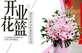 山东菏泽牡丹区黄堽镇李先登村花篮配送